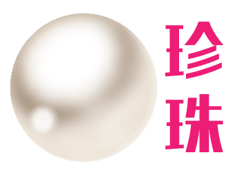 按摩推拿的注意事项一起来学学吧！